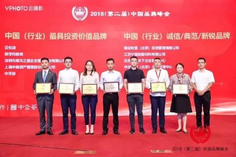 喜讯丨华润娱乐荣膺中国（行业）最具投资价值品牌