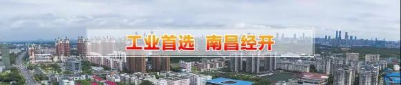 赣江南昌经开区领导受邀访问华润娱乐加速器，为优质项目落地南昌创造新机遇